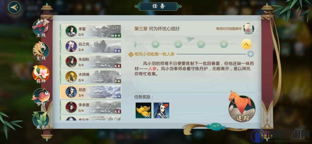 剑网3指尖江湖桂花香里绣金兰任务怎么做 桂花香里绣金兰任务攻略