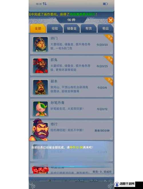 剑网3指尖江湖帮贡怎么获得 帮贡获得途径介绍