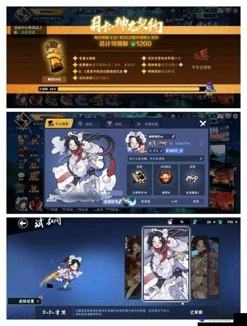 剑网3指尖江湖姬别情飞鸽传书回复攻略，羁绊深化与实战应用