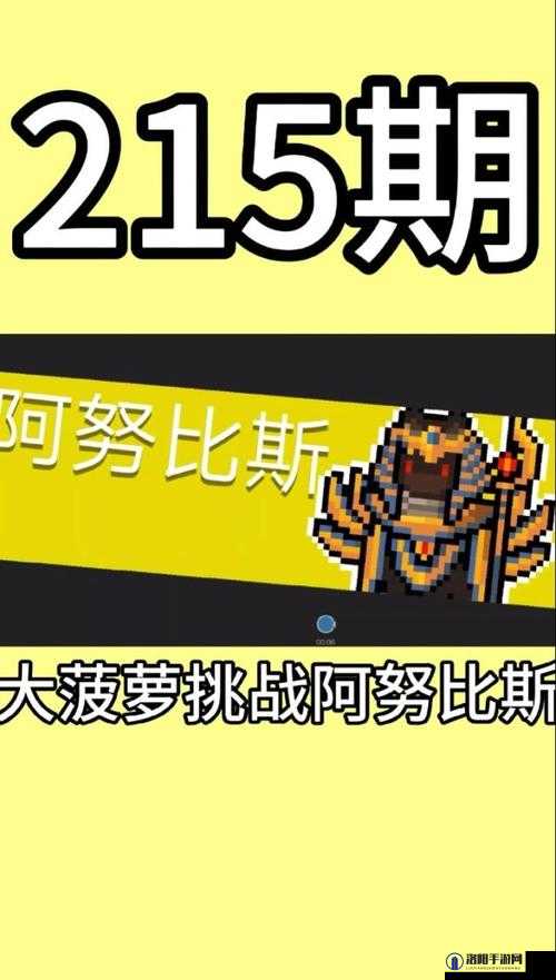 元气骑士死神阿努比斯怎么打？死神阿努比斯机制简单介绍