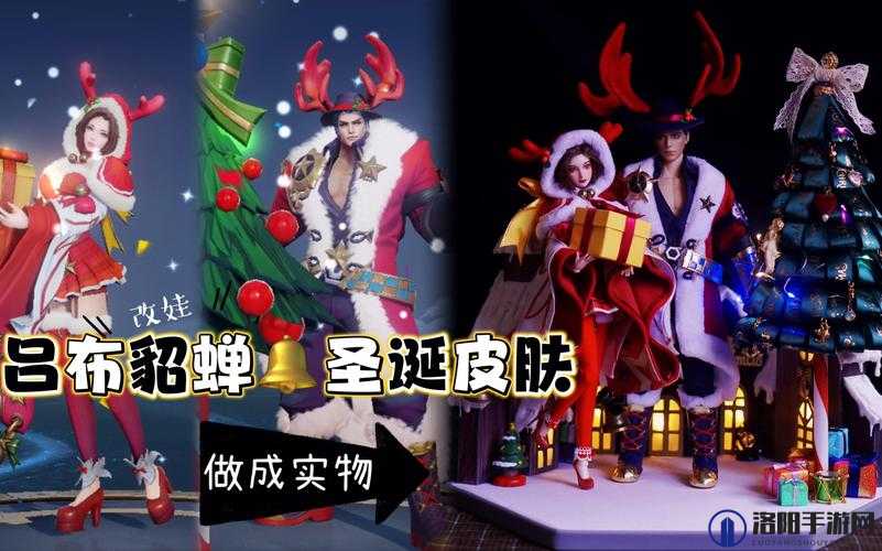 王者荣耀圣诞狂欢皮肤全解析及未来玩法革命预测