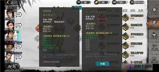 我的侠客张少爷的包裹怎么获得，获取途径与作用详解