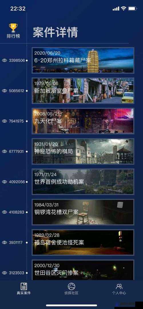 犯罪大师所在旅馆名字答案是什么？所在旅馆名字分析