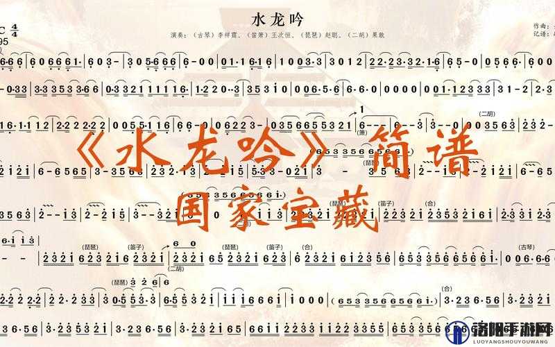 天涯明月刀手游龙吟水上曲谱如何获得,龙吟水上曲谱获取方法演变史专题