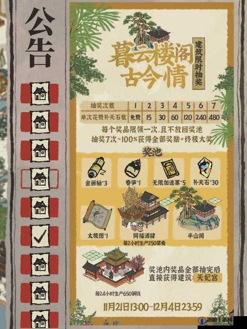 江南百景图同福酒肆怎么获得，同福酒肆获取方法攻略