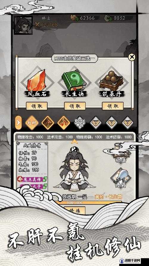 玄元修仙录融合期快速升级发展攻略