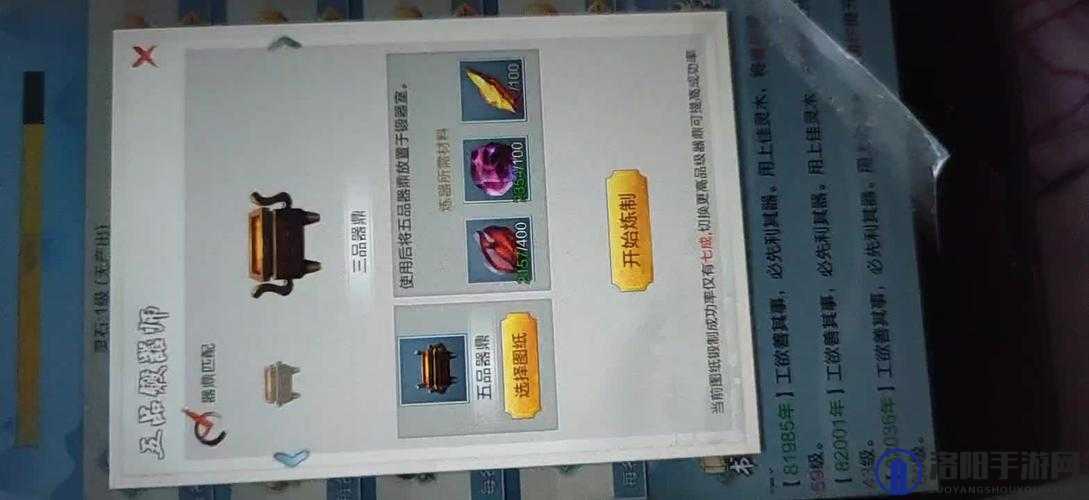 玄元修仙录炎阳金怎么获得？炎阳金获得方法深度解析