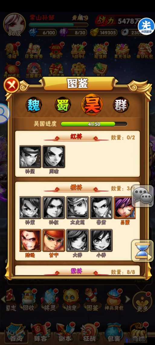 少年三国志零战役第四章阵容推荐及未来玩法革命预测