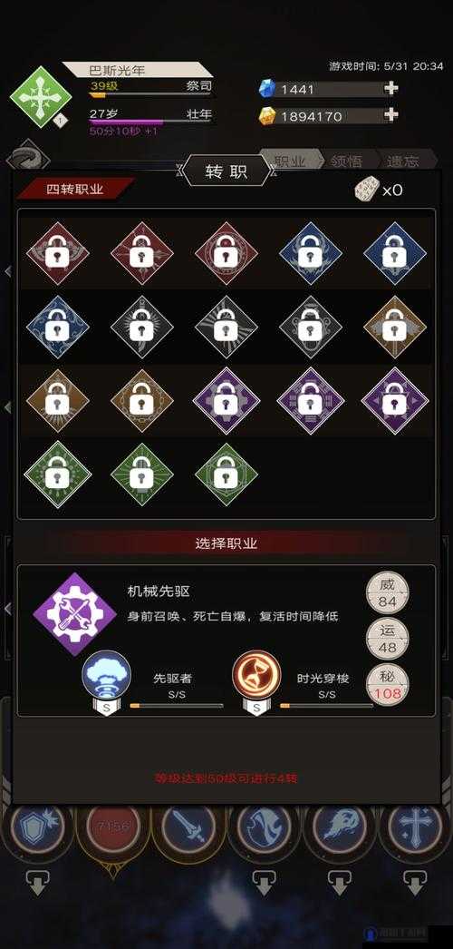 不朽之旅冥王献祭流玩法深度解析，冥王献祭流怎么玩