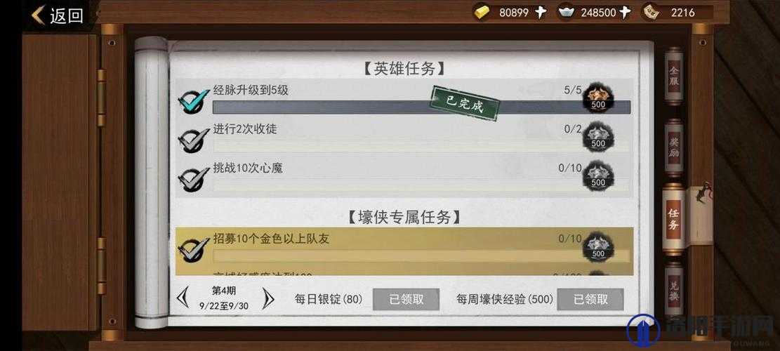 我的侠客求败剑诀如何获得，求败剑诀获取方法介绍