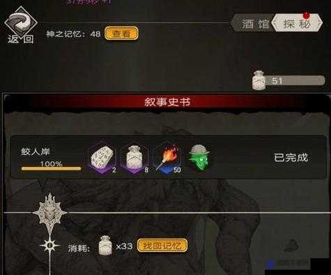 不朽之旅寻宝哥布林怎么玩？寻宝哥布林玩法介绍