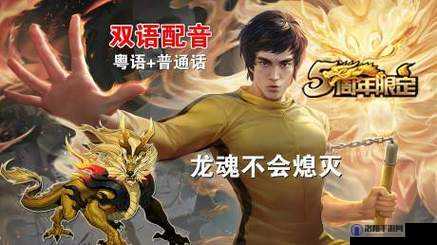 王者荣耀裴擒虎李小龙皮肤返场时间揭秘