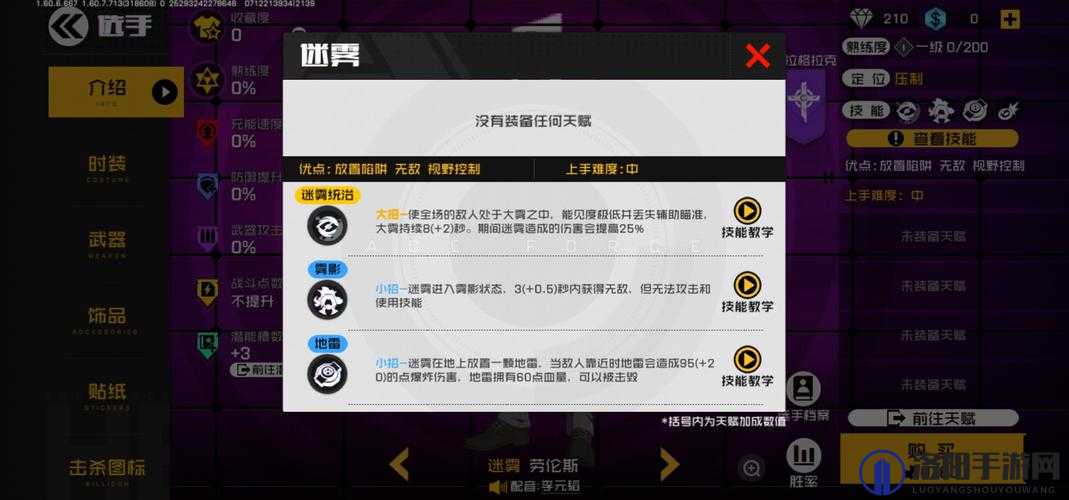 王牌战士劳伦斯怎么玩，劳伦斯使用方法和技巧