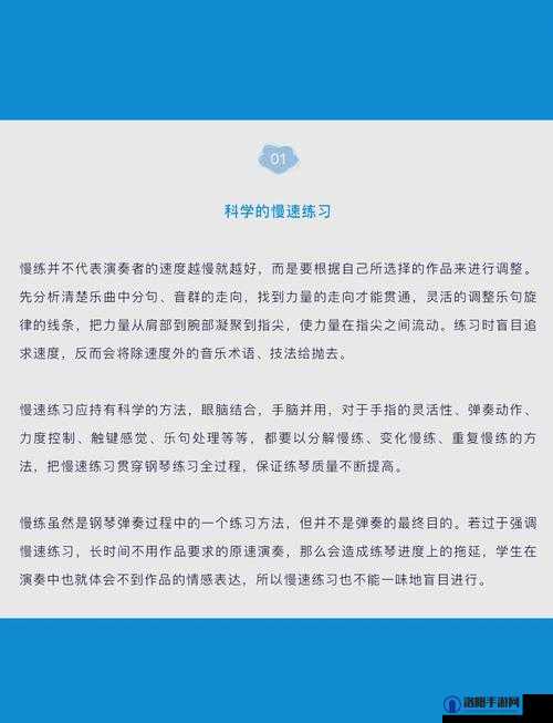 伊洛纳钢琴修炼秘籍，解锁演奏等级提升新境界