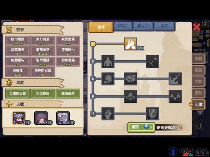 伊洛纳消除变异方法 变异去除方法讲解