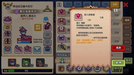 伊洛纳秘宝大揭秘，恶人与善人秘宝获取全攻略
