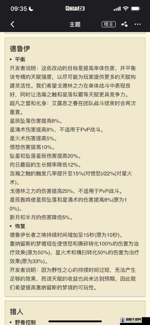 伊洛纳法师如何快速回魔 法师快速回蓝方法讲解