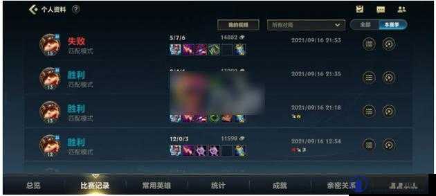 LOL手游怎么隐藏历史战绩？隐藏历史战绩设置全攻略