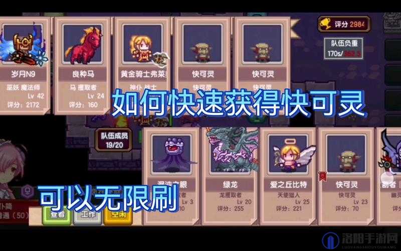 伊洛纳快可灵怎么获得？快可灵抓取方法深度解析