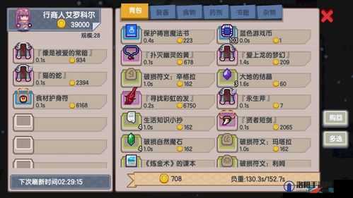 伊洛纳怎么打劫商人,打劫行商人的方法介绍