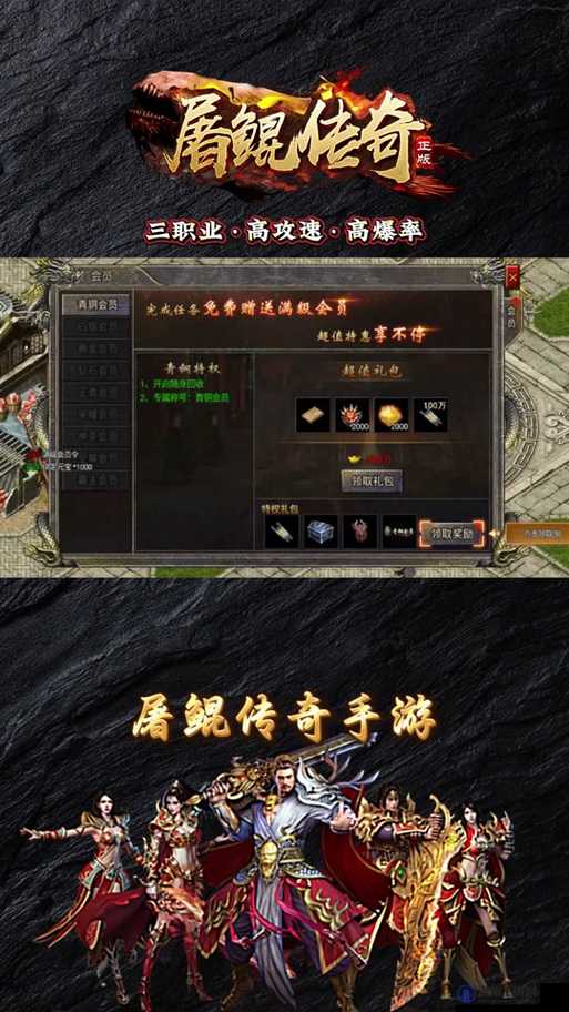 原始传奇怎么离线挂机及离线挂机设置详解