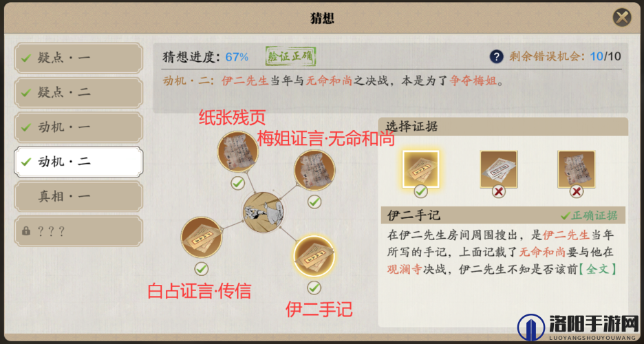 天涯明月刀手游蔽云疑案攻略，蔽云疑案凶手以及箱子密码