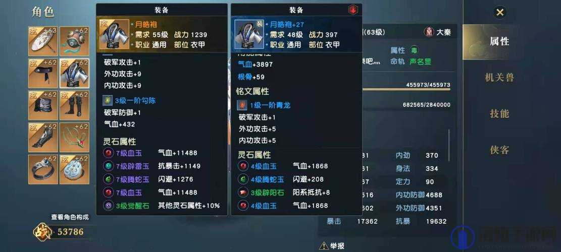 秦时明月世界医家灵石搭配秘籍，打造最强治愈力量
