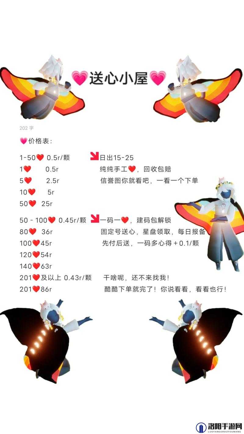 光遇买心什么程度会封号？买心安全范围及未来玩法革命预测