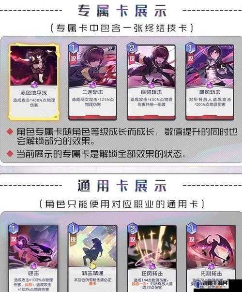 黑潮之上8-8攻略，瓦克卢的终极挑战
