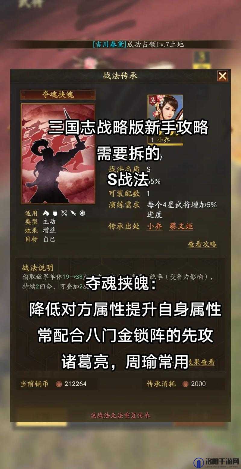 三国志战略版A 级战法暗藏玄机怎么样?战法暗藏玄机详解
