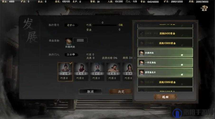 下一站江湖申镇岳招募深度解析，申镇岳获取攻略