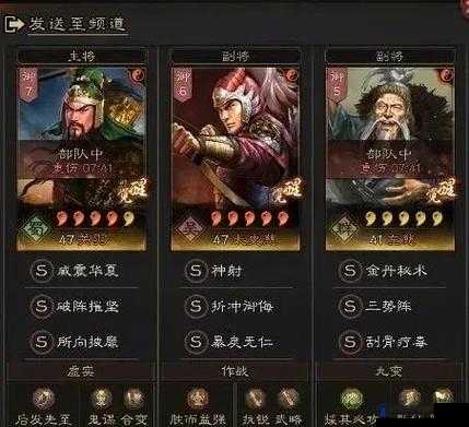 鸿图之下三势军师队阵容怎么搭配 三势军师队阵容搭配