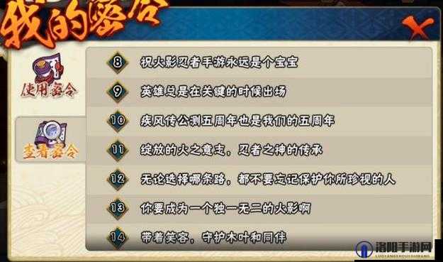 阴阳师富甲熊本频道密令全攻略