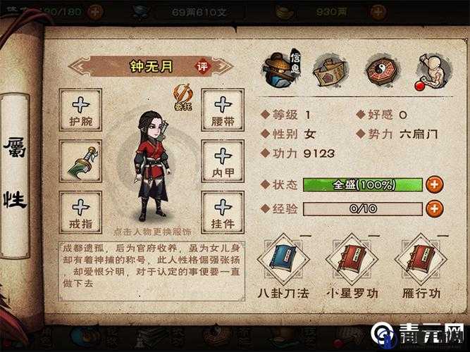烟雨江湖钟无月获取全攻略，解锁六扇门专属伙伴