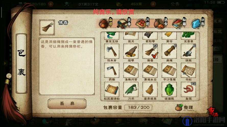 烟雨江湖佛香，获取途径与神奇作用大揭秘
