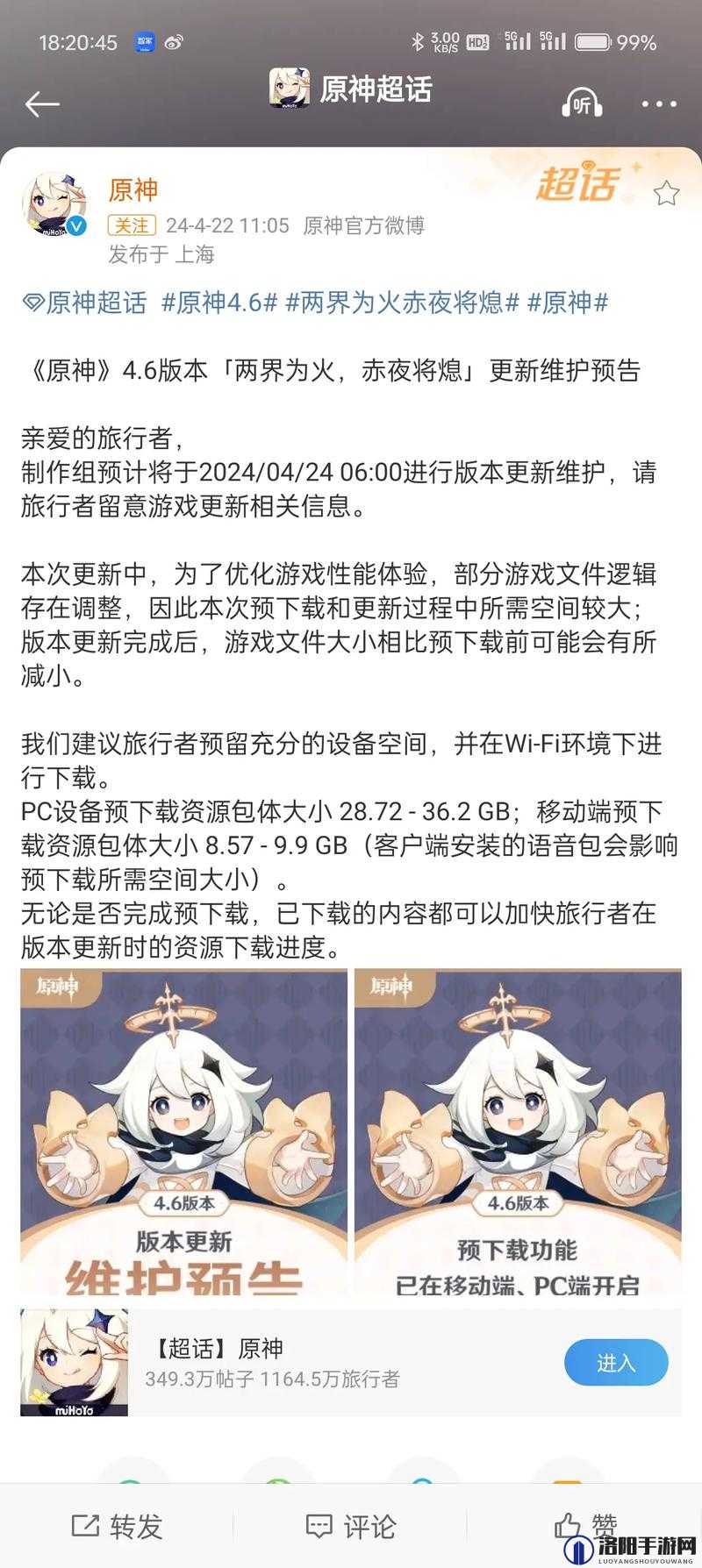 原神1.2版本更新内容深度解析与实战应用指南
