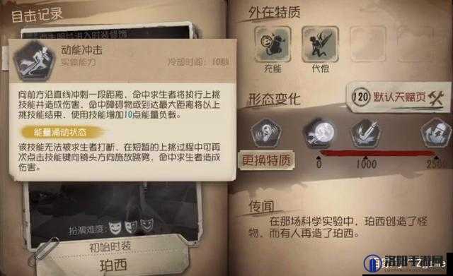 第五人格博士技能介绍及监管者博士深度剖析