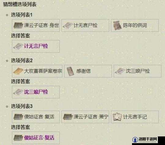 天涯明月刀手游扑朔迷离案件怎么做 扑朔迷离案件破案攻略