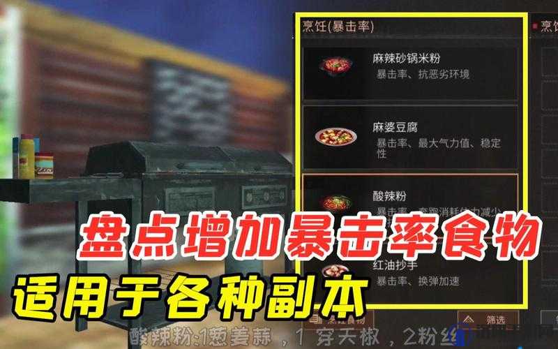 明日之后第三季副本吃什么食物效果最好？第三季副本食物推荐深度解析