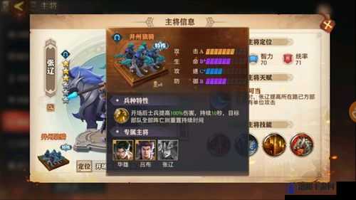 少年三国志零演武场蝳战篇怎么打?演武场蝳战篇通关阵容演变史
