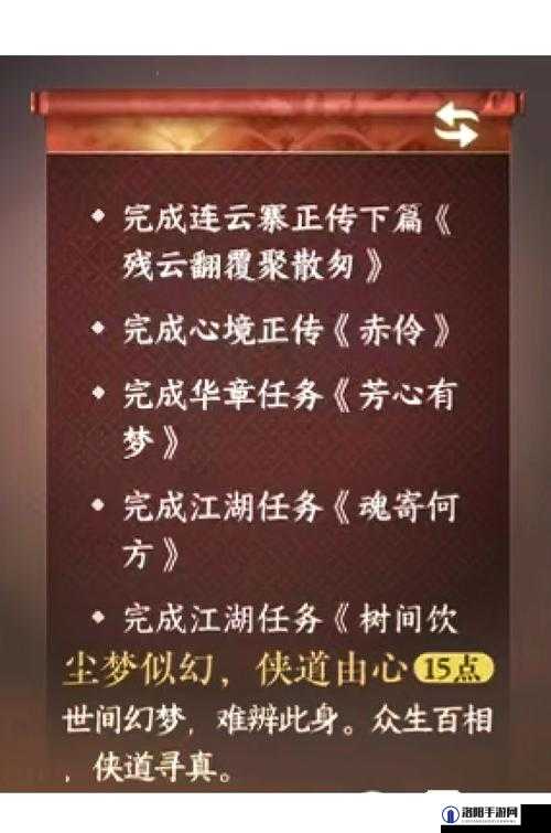 烟雨江湖榜首之争任务攻略，触发条件及任务通关流程讲解的深度剖析