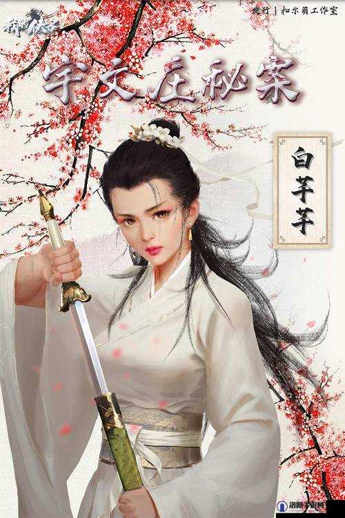 我的侠客宇文庄奇案怎么过?完美结局攻略及奖励详解