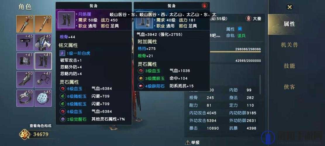 秦时明月世界儒家灵石搭配攻略