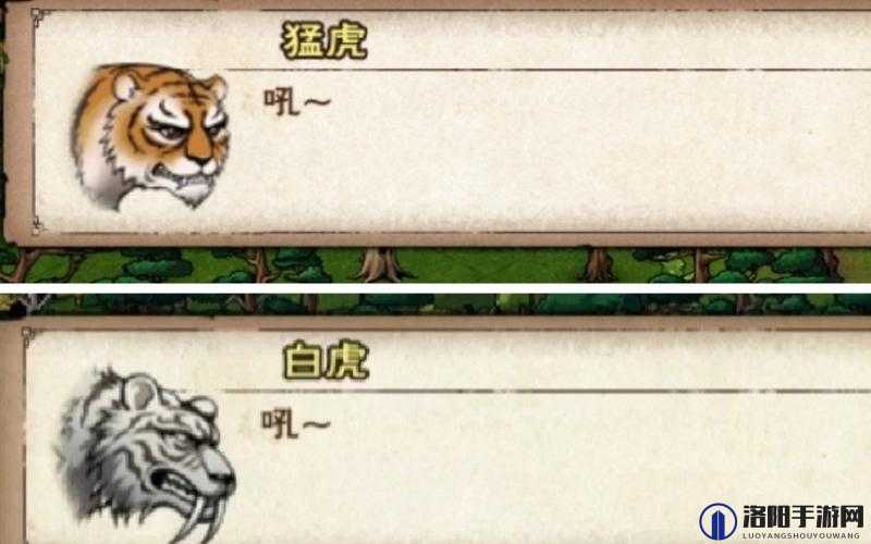 烟雨江湖白虎猛虎引诱方法及掉落物品介绍