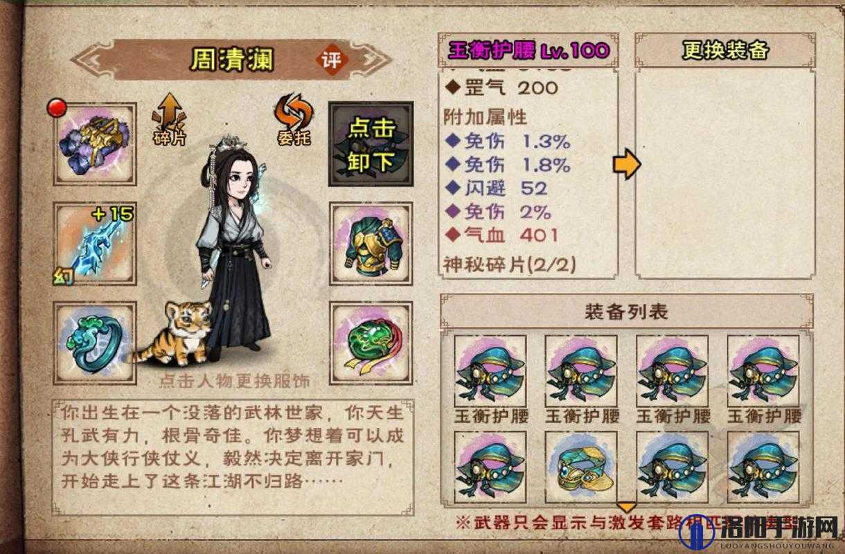 烟雨江湖中的冷月之光，泠月剑法深度解析