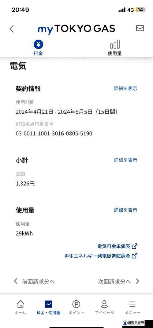 日本 Aw 电费是多少？日本 Aw 电费相关信息大揭秘，快来一探究竟