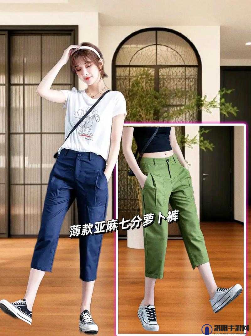女士萝卜裤子时尚搭配指南：如何挑选适合你的款式与颜色，展现独特魅力