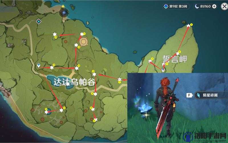 原神誓言岬陨星碎屑在哪 誓言岬陨星位置介绍——演变史专题