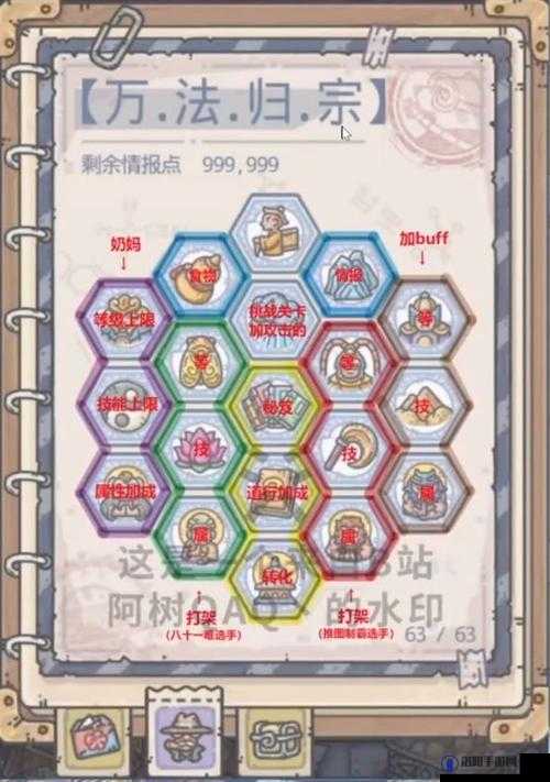 最强蜗牛天竺经文碎片哪个好 天竺经文碎片解锁顺序