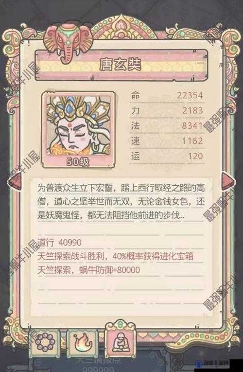 最强蜗牛天竺情报加点推荐，天竺情报加点攻略演变史专题